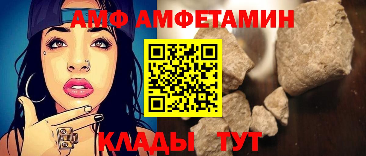 Амфетамин  АМФ 98%  Вход с VPN  Канск 