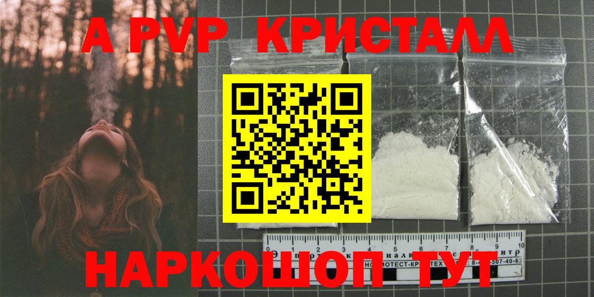 Alfa_PVP VHQ Канск