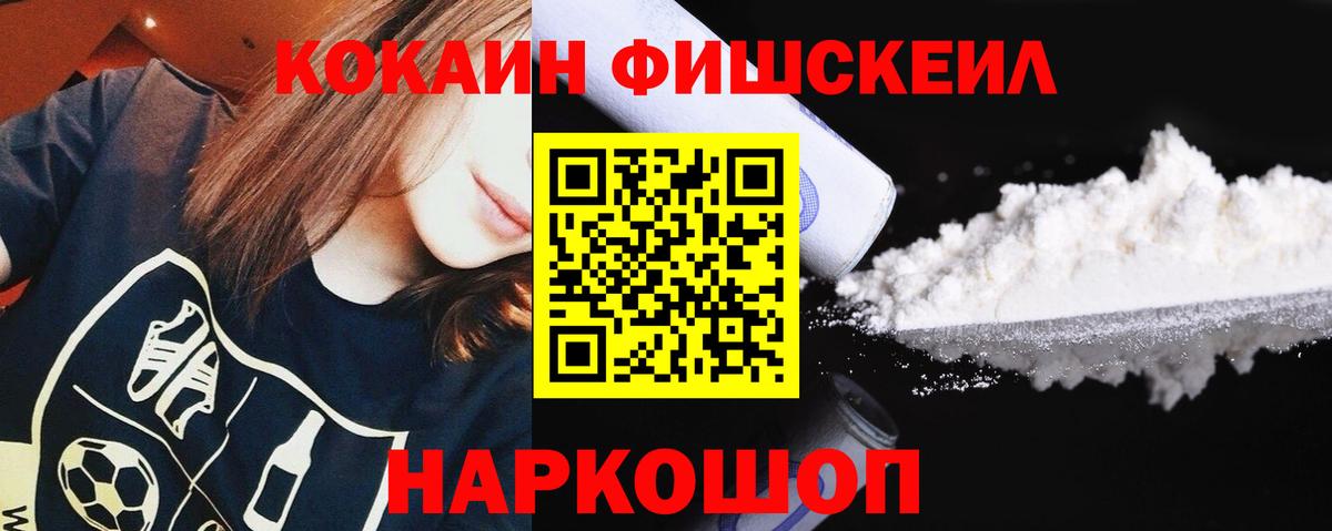 Канск  COCAIN 99%  Вход с VPN 