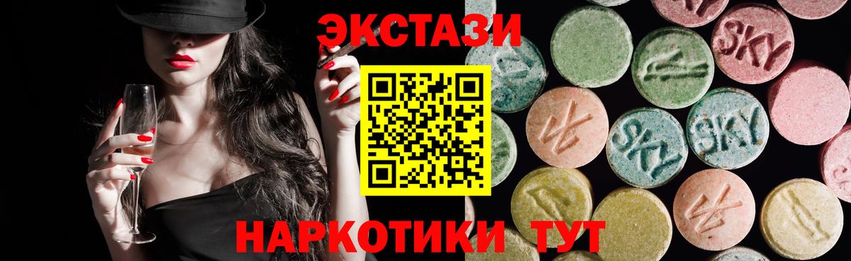 Ecstasy 300 mg  Ecstasy бентли  Вход с VPN  ЭКСТАЗИ  Канск 