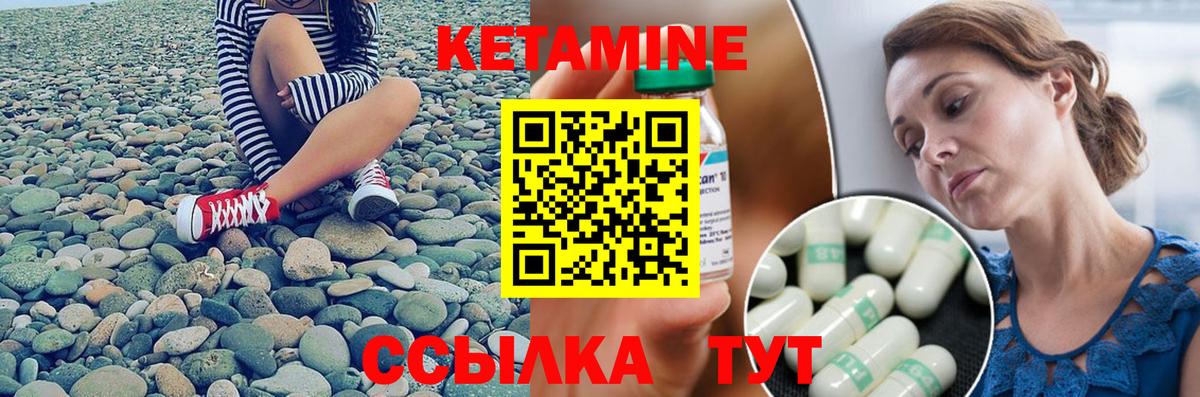 Кетамин ketamine  Вход с VPN  Кетамин VHQ  Канск 