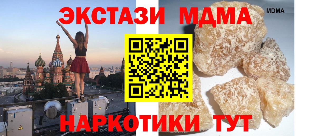 MDMA Molly  MDMA  Канск  MDMA Molly  Вход с VPN 