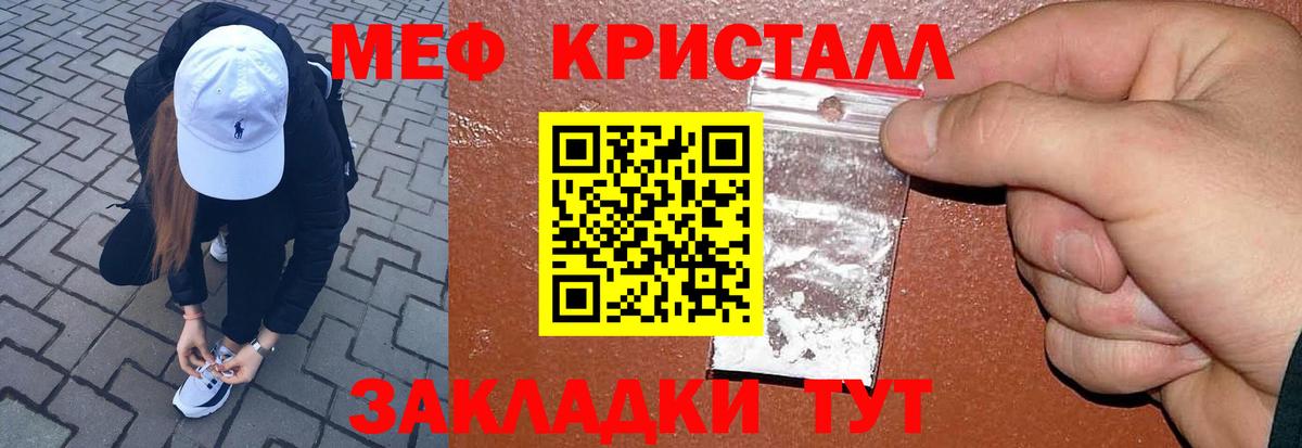 Меф мяу мяу  Канск