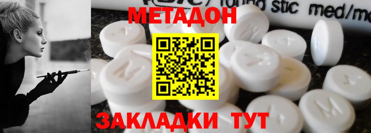omg как войти  МЕТАДОН VHQ  Вход с VPN  Канск  Метадон белоснежный 