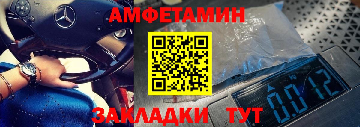 МЕТАМФЕТАМИН Methamphetamine  МЕТАМФЕТАМИН Methamphetamine  Канск  Вход с VPN 