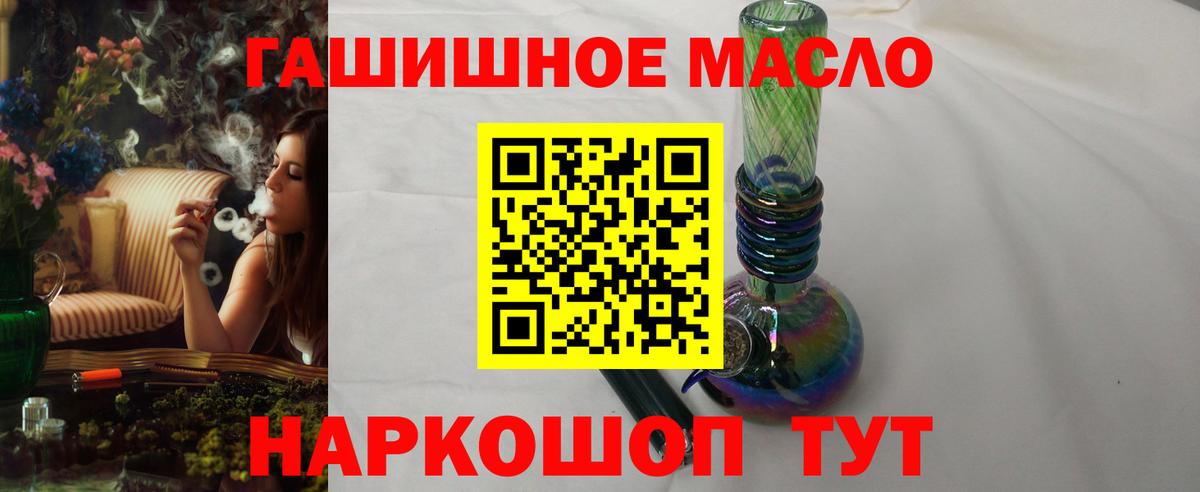Канск  Дистиллят ТГК жижа  Вход с VPN  ТГК THC oil 