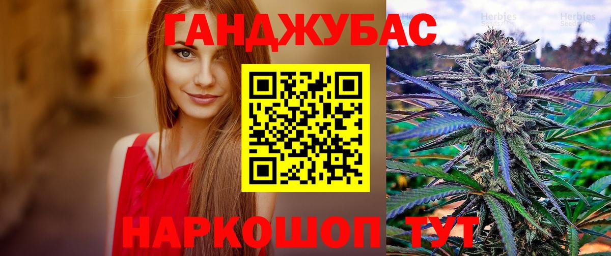 Каннабис Ganja  МАРИХУАНА марихуана  Вход с VPN  Каннабис OG Kush  Канск 